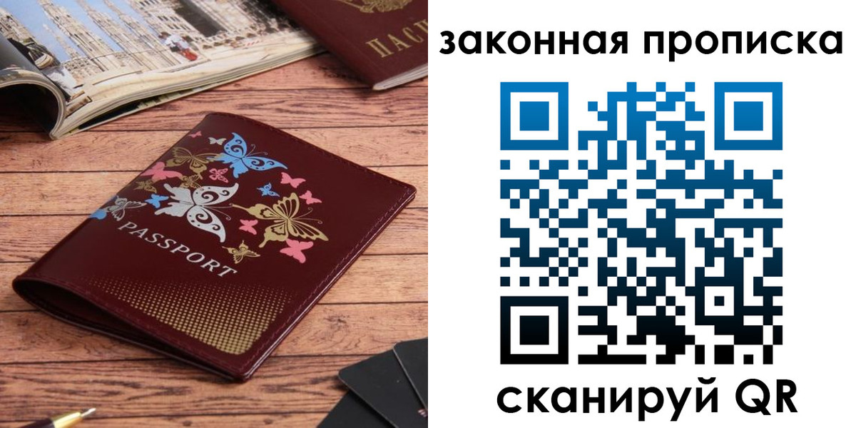 временная регистрация адрес в Апатитах