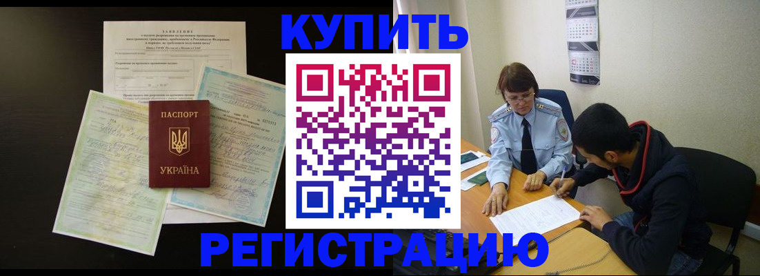 временная регистрация недорого в Апатитах