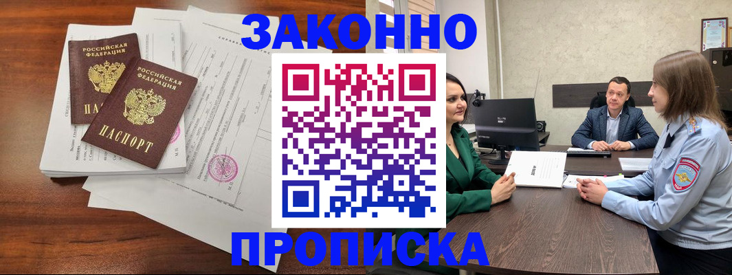 прописка регистрация в Апатитах